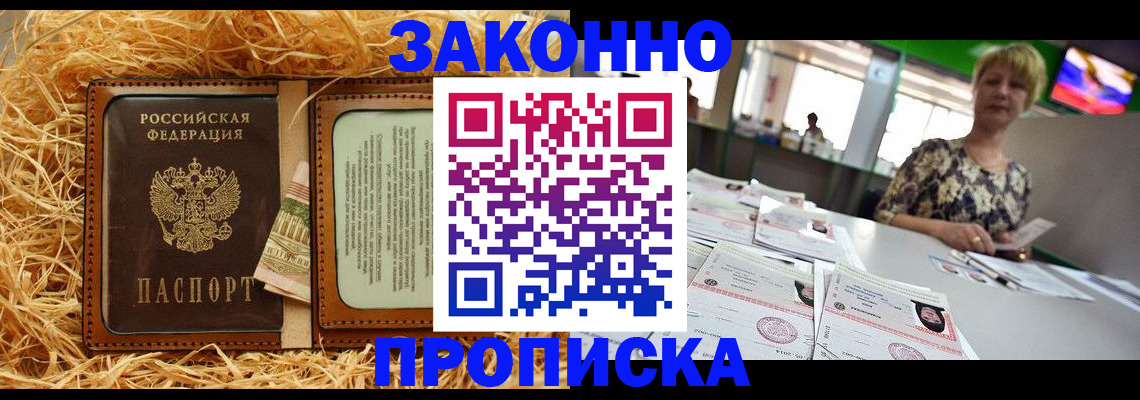 временная регистрация для всех в Камышине