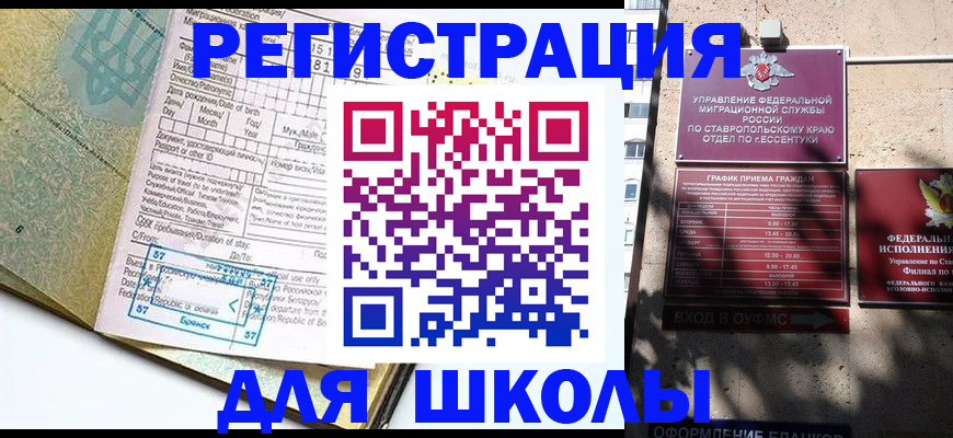 временная регистрация для всех в Камышине