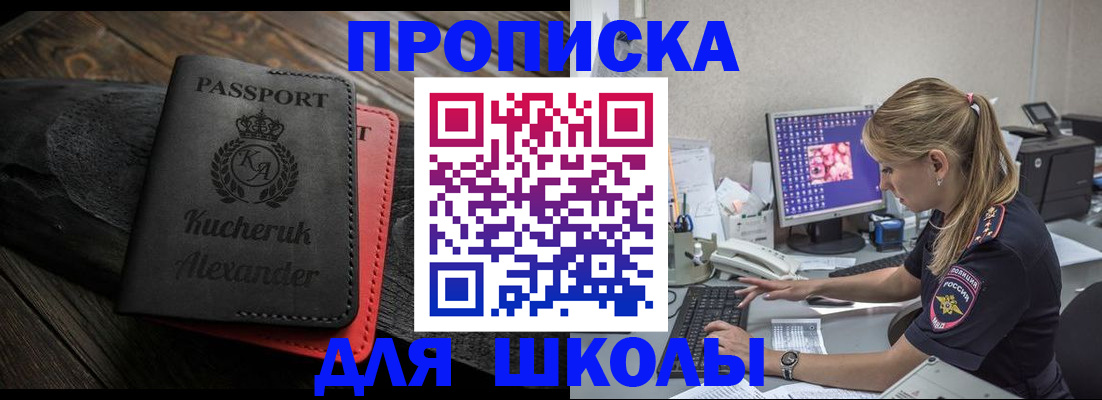 прописка в квартире в Камышине
