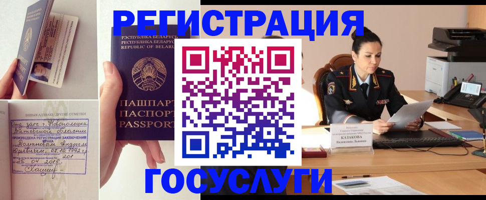 прописка для военкомата в Камышине