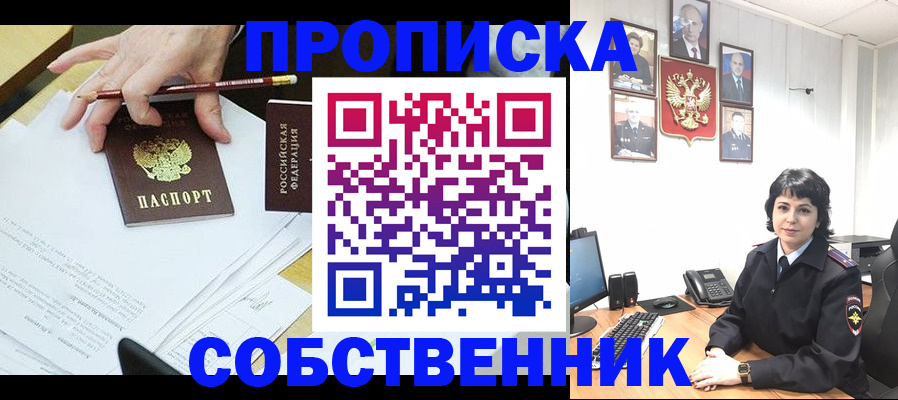 прописка для кредита в Камышине