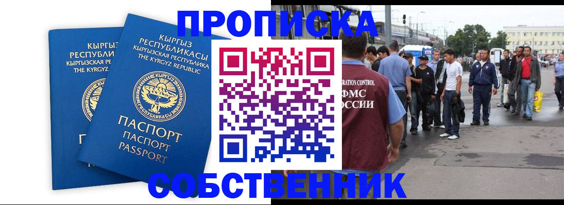 временная регистрация адрес в Камышине