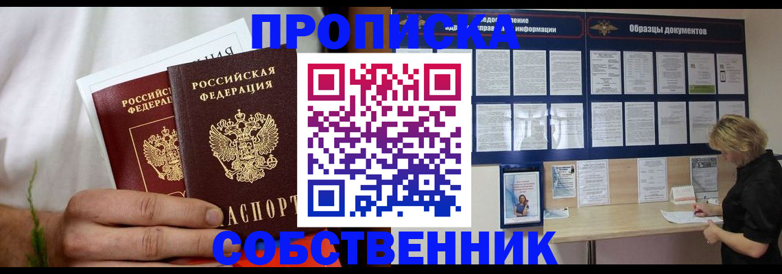 пропишу в квартире в Камышине